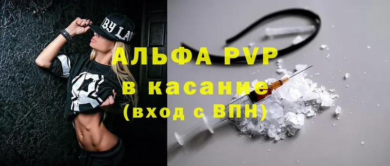 omg как войти  Ковылкино  Alpha-PVP Соль 