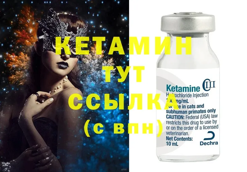 blacksprut как зайти  Ковылкино  КЕТАМИН ketamine  хочу наркоту 