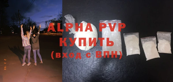 ALPHA PVP Богородск