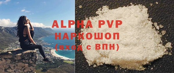 ALPHA PVP Богородск